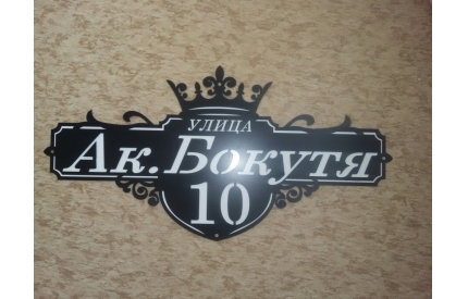 вывеска металлическая