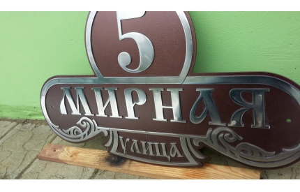 Табличка из металла