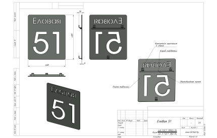 Табличка контурная из толстого металла №2