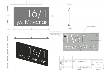 Табличка контурная из толстого металла