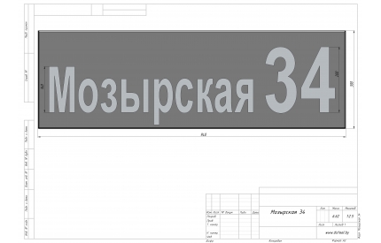 Табличка из нержавейки