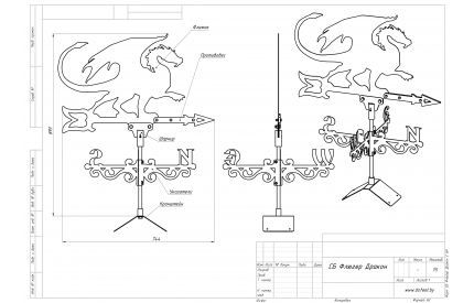 Дракон на крышу чертеж