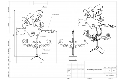 Флюгер Карлсон чертеж