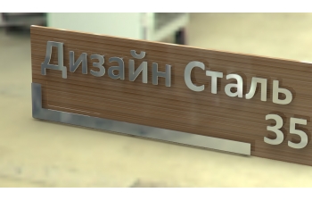 Корпусная адресная табличка