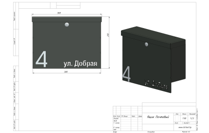 Почтовый ящик Тип-4
