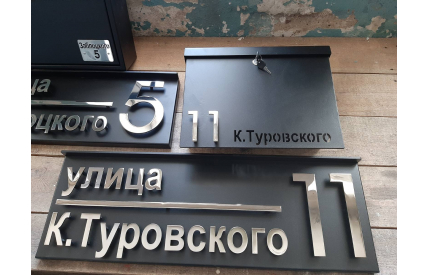 Почтовый ящик Тип-4