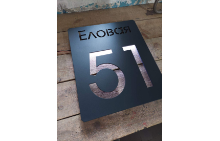 Табличка контурная из толстого металла №2