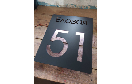 Табличка контурная из толстого металла №2