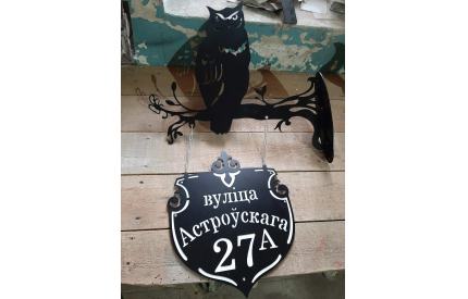 Адресная табличка "Сова"