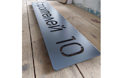 Табличка контурная из толстого металла