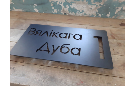 Табличка контурная из толстого металла