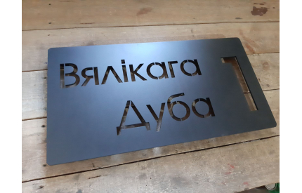 Табличка контурная из толстого металла