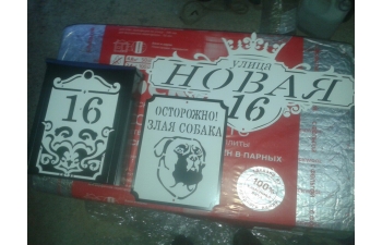 Адресные таблички из металла